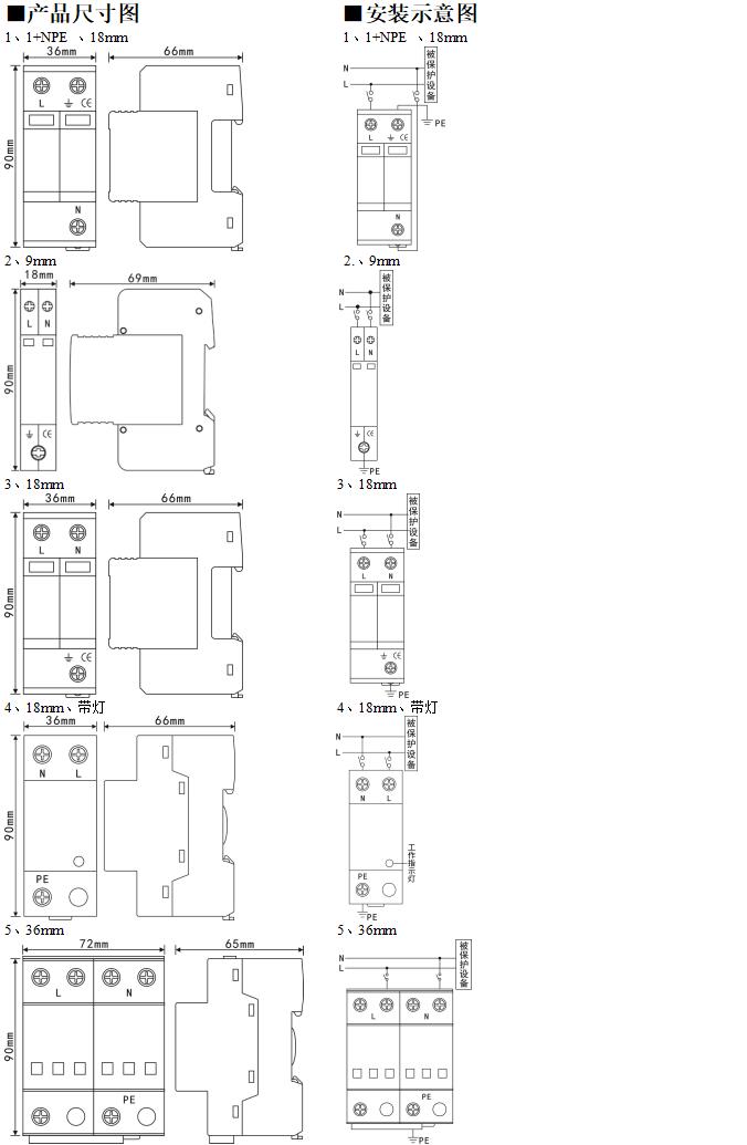 单相电源防雷模块安装图.jpg 单相电源防雷模块安装图.jpg