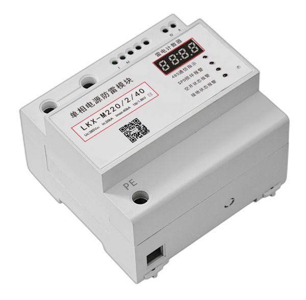 单相电源防雷模模块(智能一体化LKX-M)(\40KA60KA\80KA\100KA\120KA...)