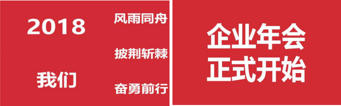 20190228滕洪芳-“不一yong的年”——雷立行2018年终会议圆满落幕204.png 20190228滕洪芳-“不一yong的年”——雷立行2018年终会议圆满落幕204.png