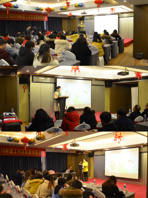 20190228滕洪芳-“不一yong的年”——雷立行2018年终会议圆满落幕396.png 20190228滕洪芳-“不一yong的年”——雷立行2018年终会议圆满落幕396.png