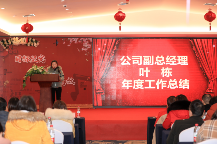 20200113滕洪芳-年终会议新闻稿209.png 20200113滕洪芳-年终会议新闻稿209.png