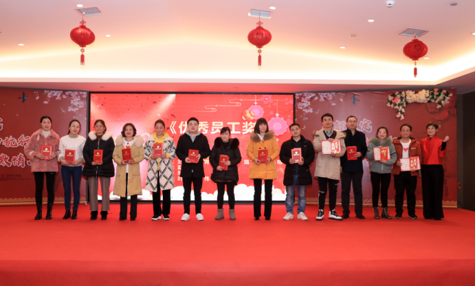 20200113滕洪芳-年终会议新闻稿906.png 20200113滕洪芳-年终会议新闻稿906.png