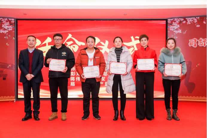 20200113滕洪芳-年终会议新闻稿1097.png 20200113滕洪芳-年终会议新闻稿1097.png