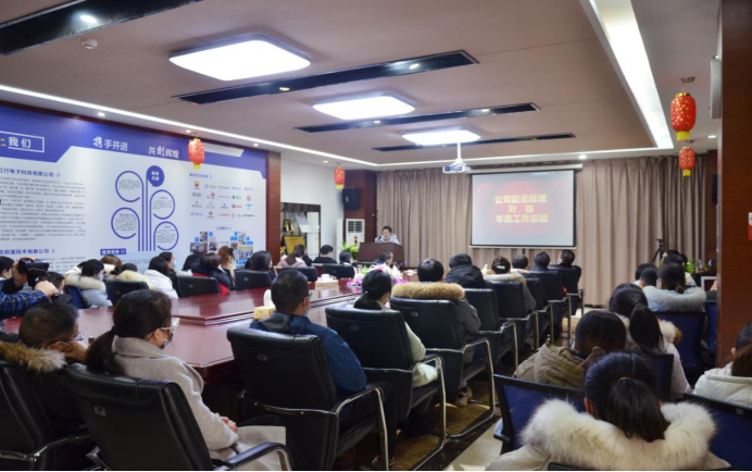 20210201张婕-2020年年会新闻稿310.png 20210201张婕-2020年年会新闻稿310.png