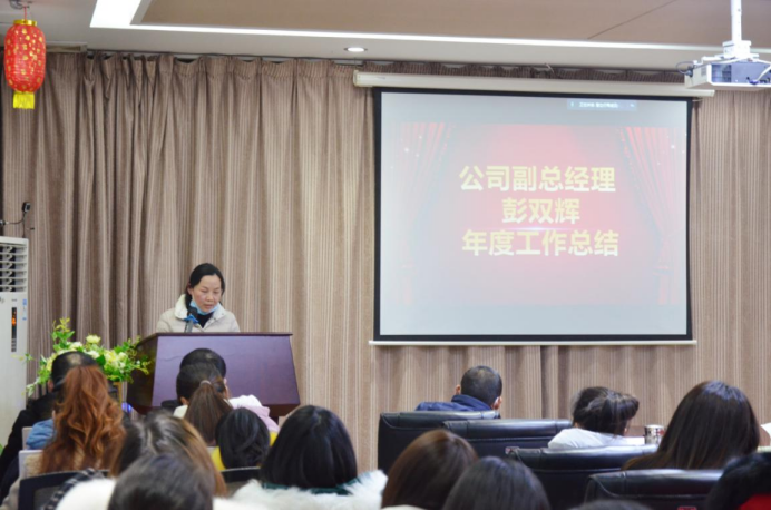 20210201张婕-2020年年会新闻稿330.png 20210201张婕-2020年年会新闻稿330.png