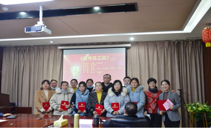 20210201张婕-2020年年会新闻稿963.png 20210201张婕-2020年年会新闻稿963.png