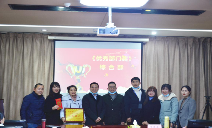 20210201张婕-2020年年会新闻稿1069.png 20210201张婕-2020年年会新闻稿1069.png