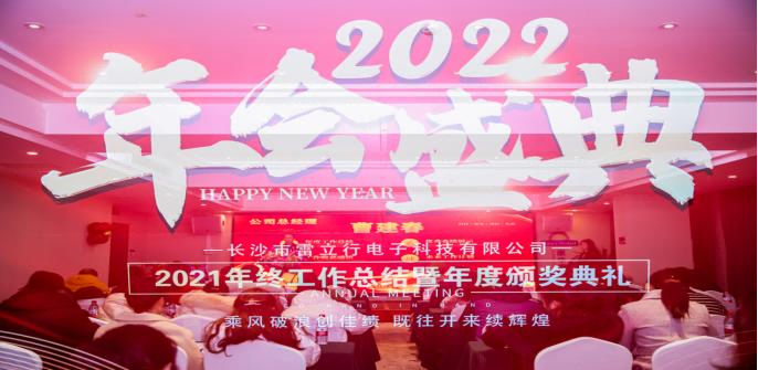 20220123许茹萍-2021年年会新闻稿162.png 20220123许茹萍-2021年年会新闻稿162.png