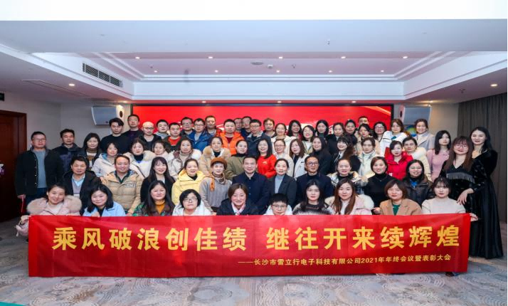 20220123许茹萍-2021年年会新闻稿2379.png 20220123许茹萍-2021年年会新闻稿2379.png