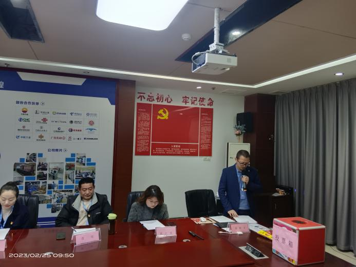 20230227-雷立行党支部成立新闻952.png 20230227-雷立行党支部成立新闻952.png