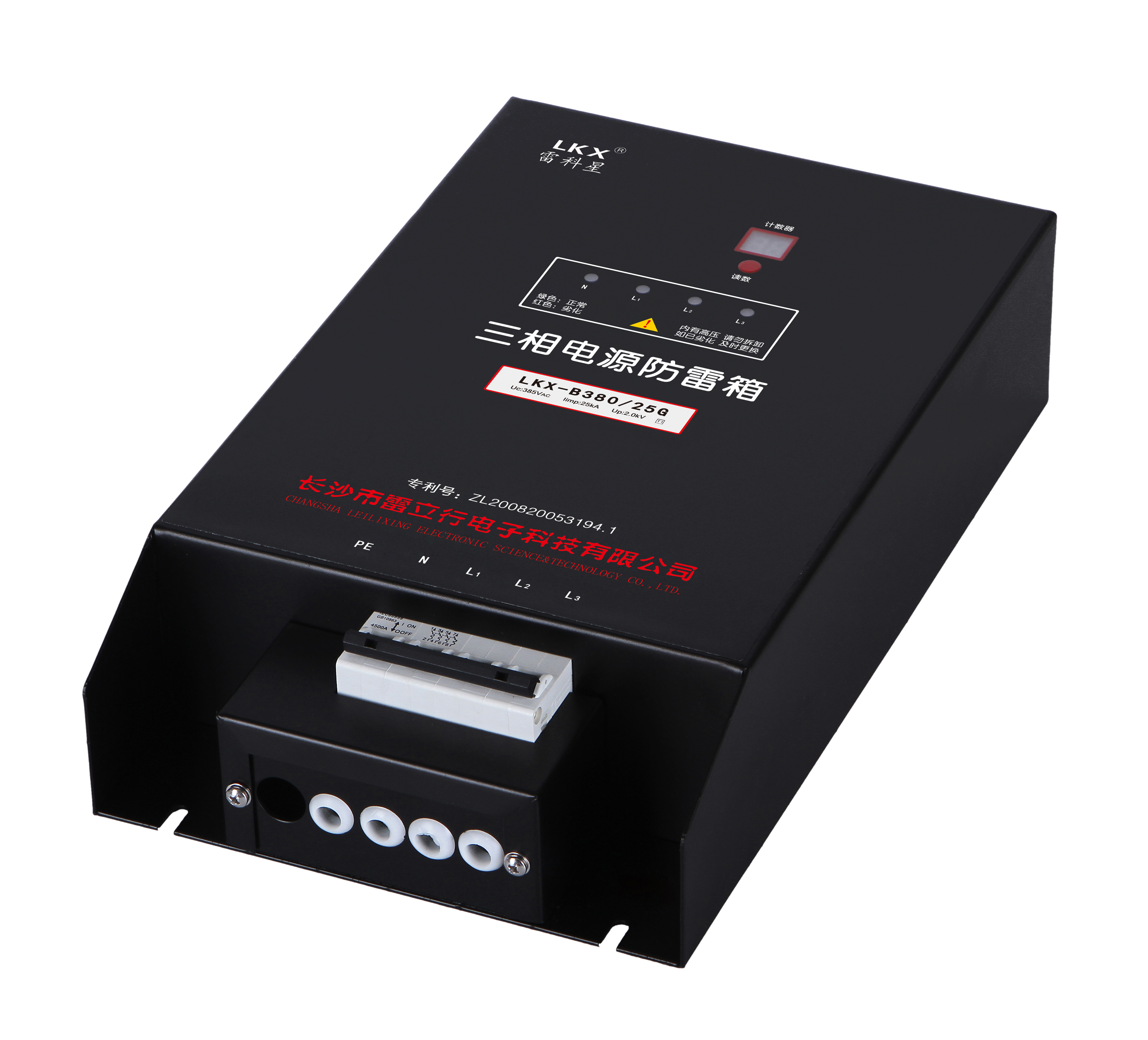 三相电源防雷箱(10#350、数码管).jpg 三相电源防雷箱(10#350、数码管).jpg