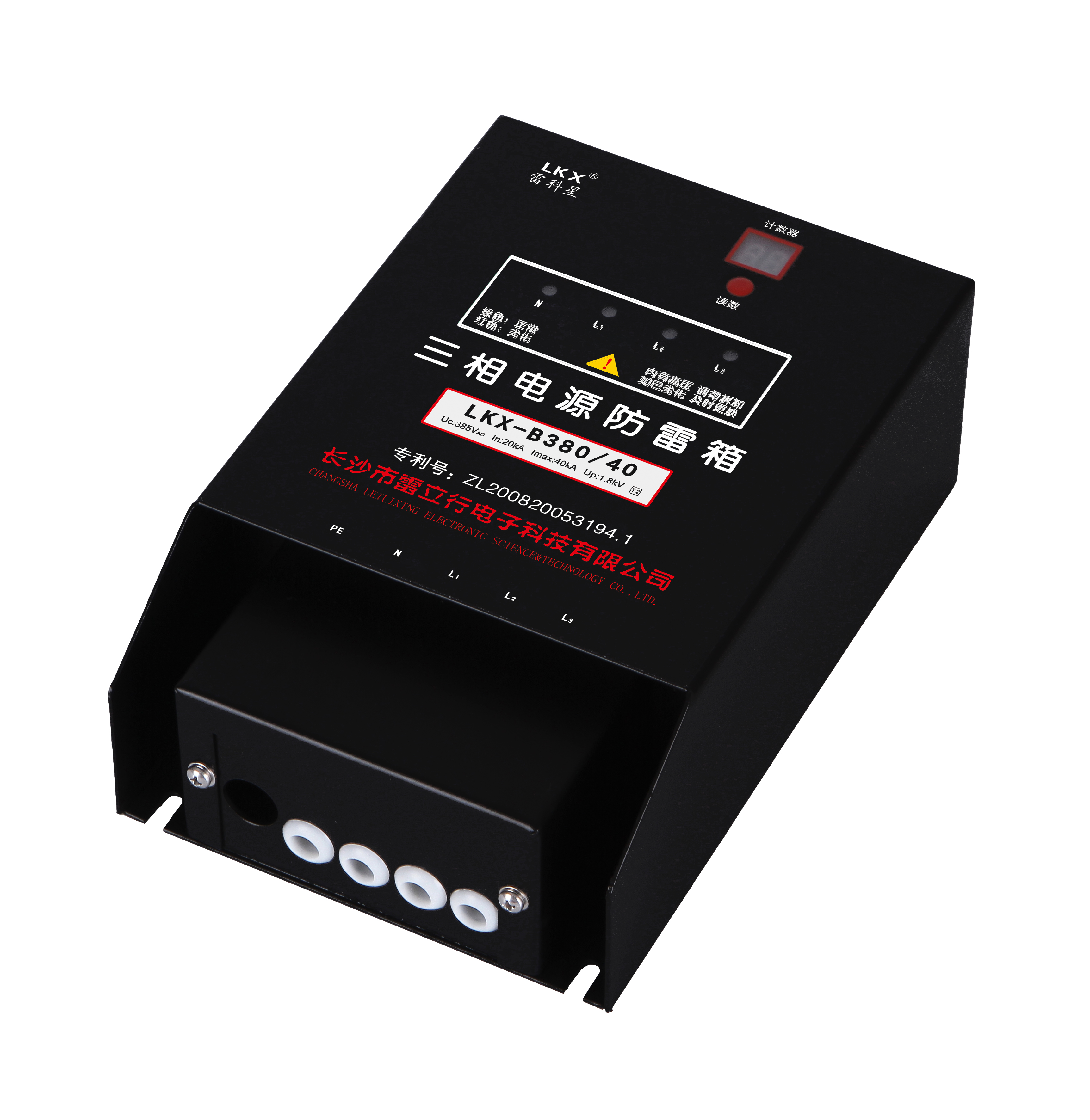 三相电源防雷箱(数码管、小尺寸).jpg 三相电源防雷箱(数码管、小尺寸).jpg