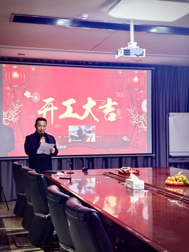 喜迎新春 开工大吉---长沙市雷立行2025年新春开工仪式圆满举行